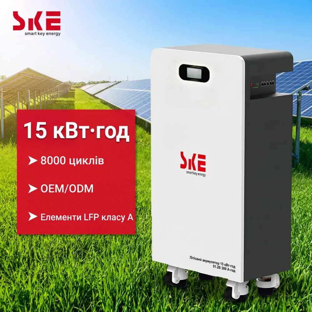 Акумуляторна батарея SK-ST15000